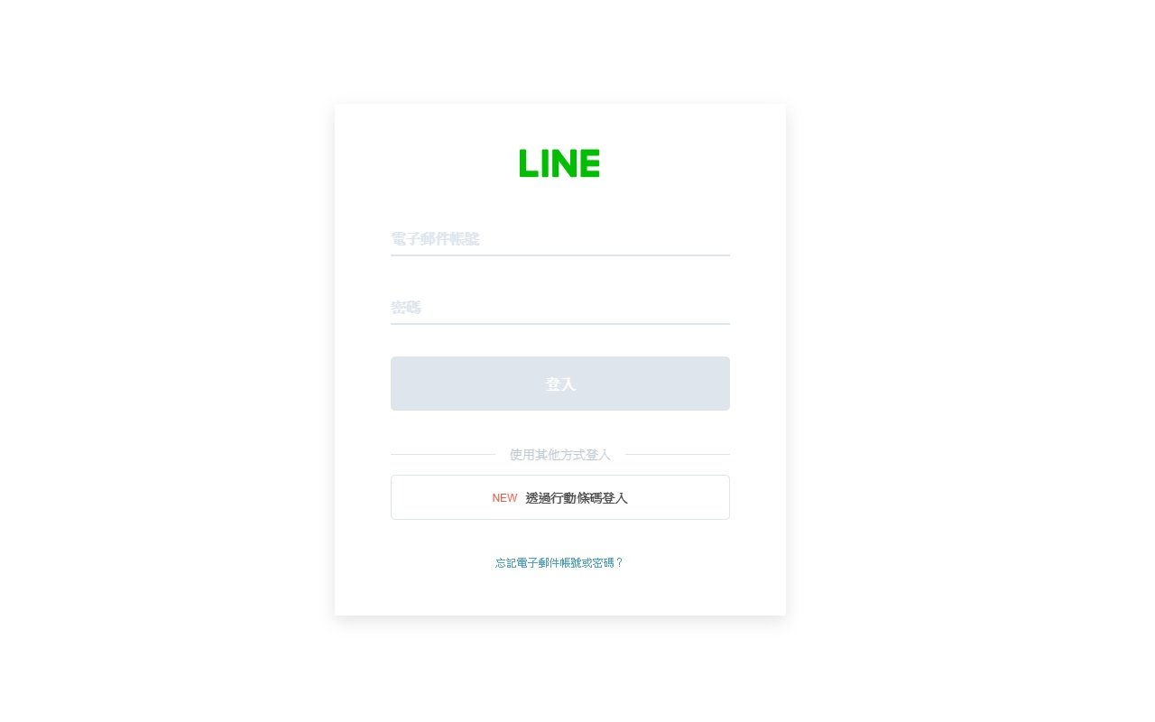 Line@ 2.0 生活圈電腦版後台 Line Office Account Manager