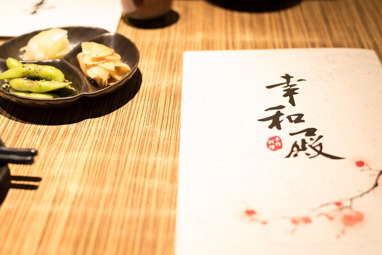 內湖日式料理推薦 幸和殿首座料理美食