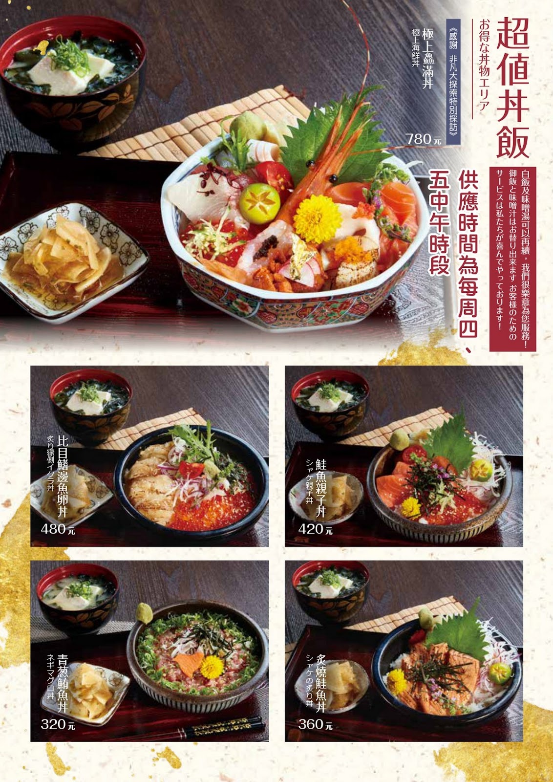  餐飲行銷-日式料理 幸和殿手作料理 部落格行銷的應用實際範例